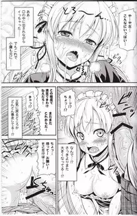 [Yuudokuya (Tomokichi)] Nikujoku ~Eroi Maid Fuku de Ikimakuri Mugen Zecchou~ (Boku wa Tomodachi ga Sukunai)