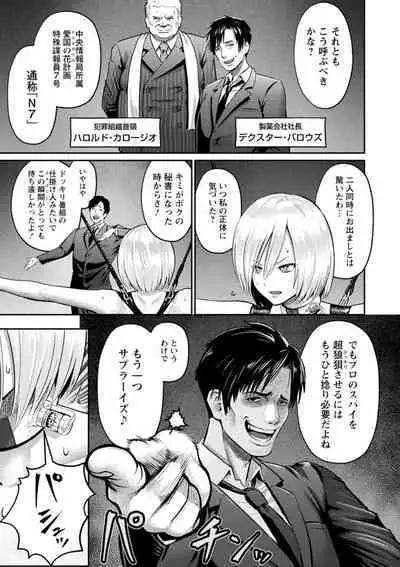 PUSSY SLAVE 〜Midarana Niku Dorei〜