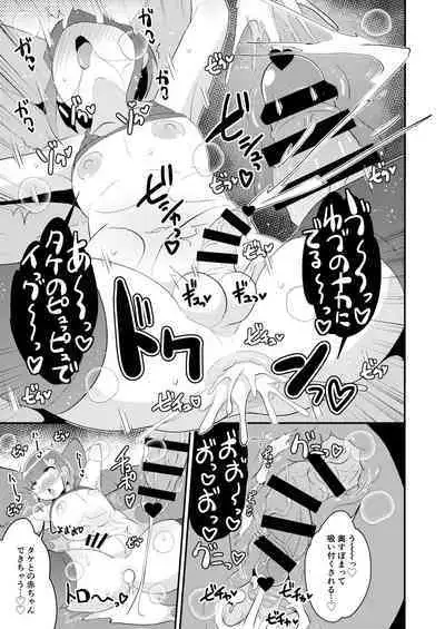 [CHINZURI BOP (Chinzurena)] Ananie Kurui Mesu Danshi-chan Doukyuusei to Homo Shichau [Digital]