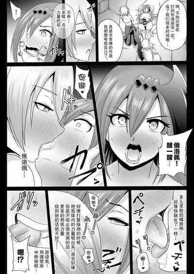 Ochinpo Miko Chiryou | 大丁丁巫女治療