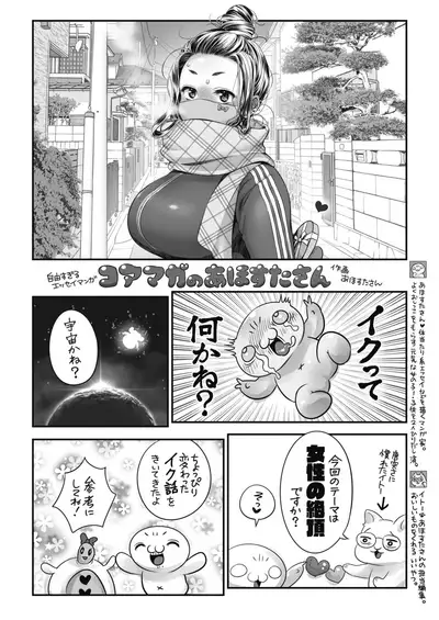 COMIC HOTMILK 2021-03