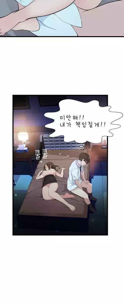 Tissue Thieves Ch.1-27