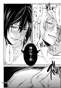 (TOP OF THE SUPER STAGE 2018) [osiri (Rinunu)] osiri Sairokubon (IDOLiSH7)