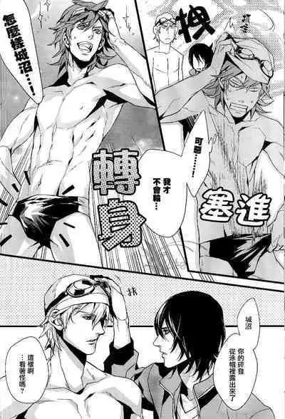 [INUGATA SUMMIT (Fujino)] Plosive Attack (Sweet Pool) | 爆发攻击 [Chinese] [莉赛特汉化组]