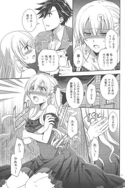 (C94) [C.A.T (Morisaki Kurumi)] Party night (The Legend of Heroes: Trails of Cold Steel III)