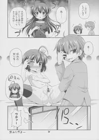 (C83) [Saihate-Kukan (Hino Hino)] Yami no Mono ga Kaze nante Hiku wake ga nai (Chuunibyou Demo Koi ga Shitai!)