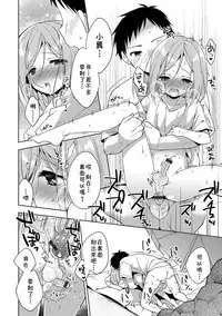 [Aichi Shiho] Hajimemashite Natsu (Otokonoko HEAVEN Vol. 35) [Chinese] [theoldestcat汉化] [Digital]