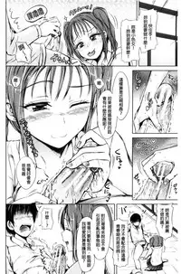 [Shiokaze Sango] Imouto no Omanko - Sister's Pussy [Chinese]