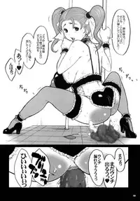 [KI-SofTWarE] Kikenshisou Sakuhinshuu 2 Soushuuhon (Dragon Quest VIII) [Digital]