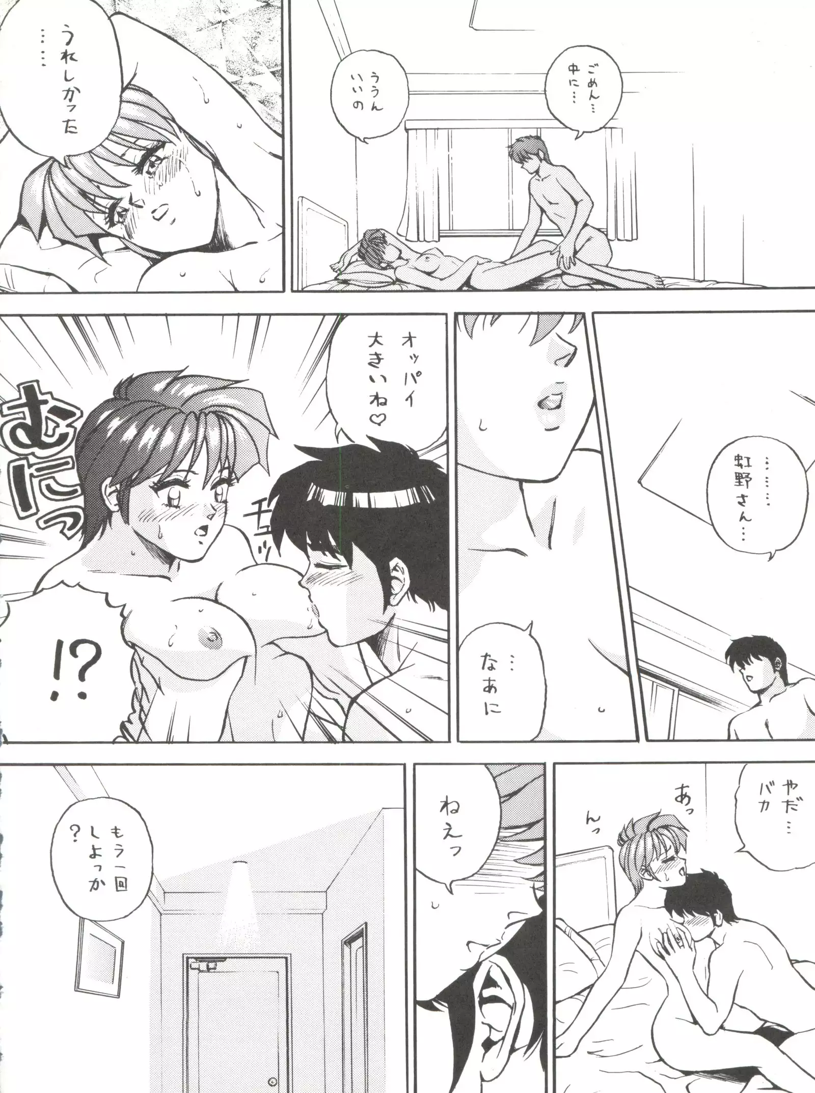 Okachimentaiko Tough