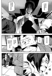 [Ashiomi Masato] Memory Game Ch. 2 (COMIC Mugen Tensei 2018-04) [Chinese] [瓜皮汉化] [Digital]