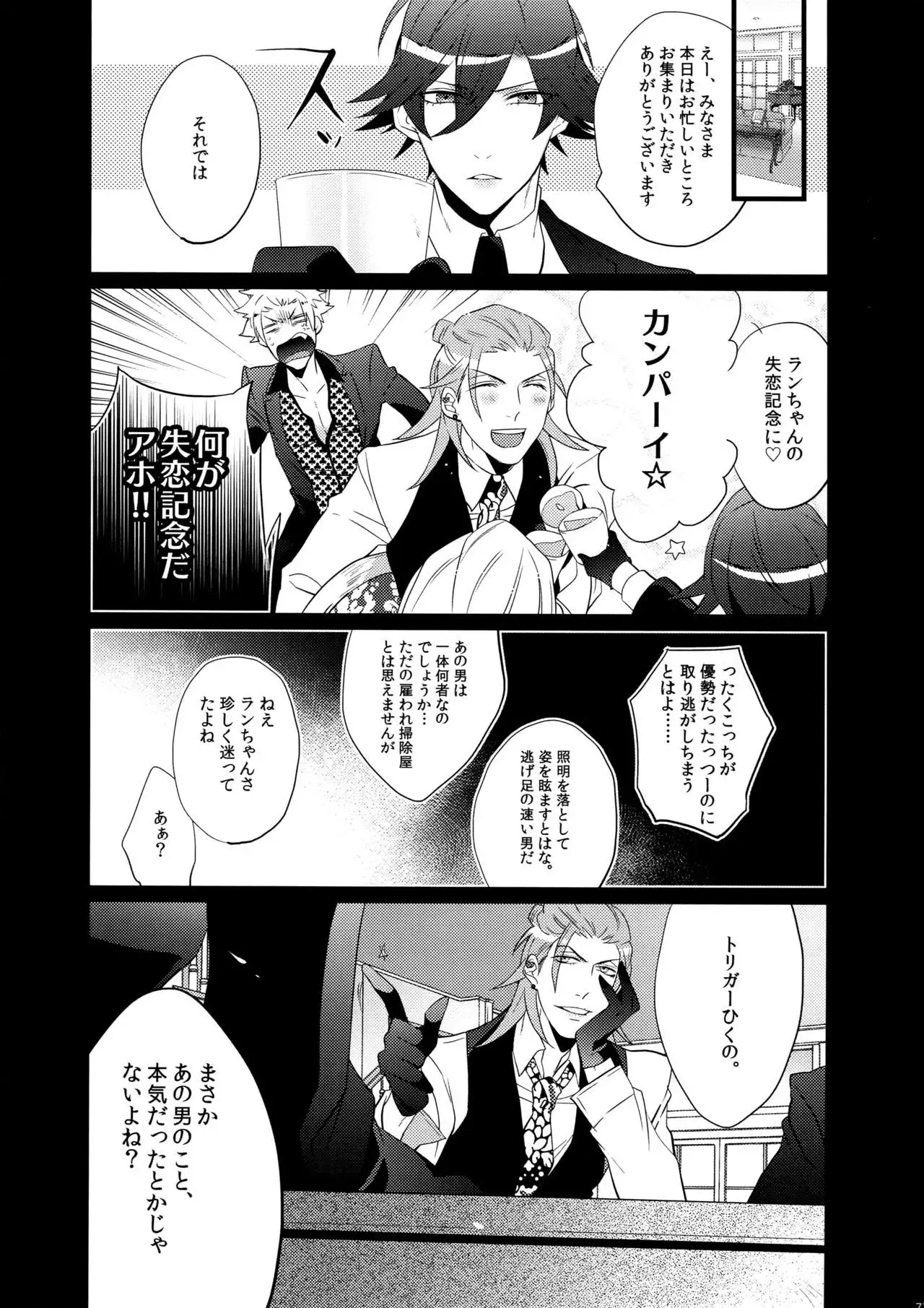 Mairasu Complex o Kawari