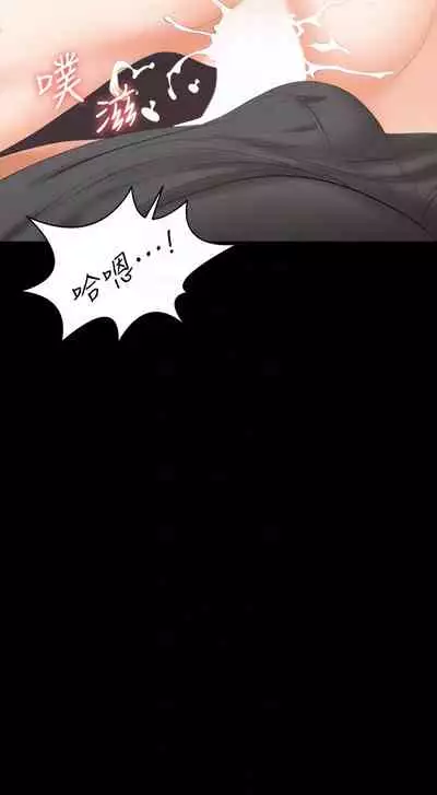 [HOYA&朴敏]交換遊戲 (交换游戏 wife swap game)_第四部分