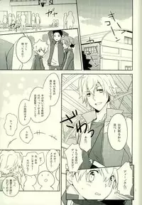 (SUPER23) [DESORDEN (Kirihara Subako)] Taiiku Kyoushi Dino (Katekyo Hitman REBORN!)