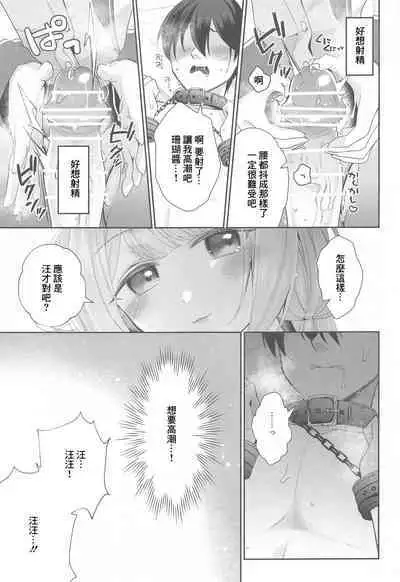 Niji Sakusei Ippan Joshi Chuugakusei ni Shiboritorareru Hon