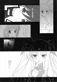 (C74) [Dieppe Factory (Alpine)] FATE FIRE WITH FIRE (Mahou Shoujo Lyrical Nanoha)