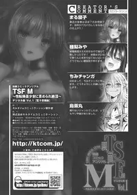[Anthology] TSF M ~ Seitenkan Bishoujo ni Semerare Zecchou ~ Digital Ban Vol. 1 [Digital]