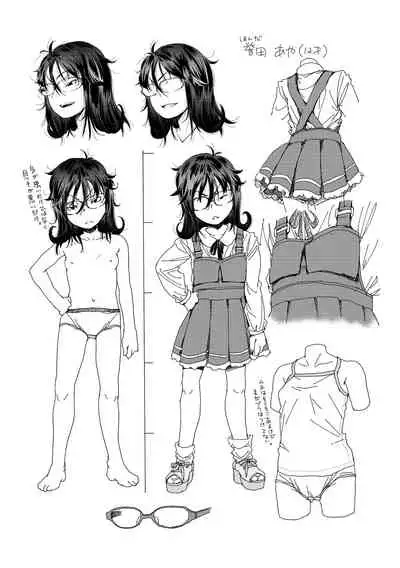 The girl who loves to study | Benkyo suki no onnanoko