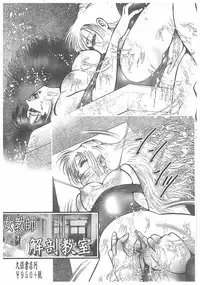 [Dirty Matsumoto] Jokyoushi Boukan!