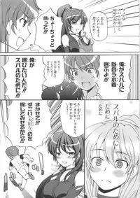 [Anthology]Choukou Sennin Haruka Comic Anthology Vol.2