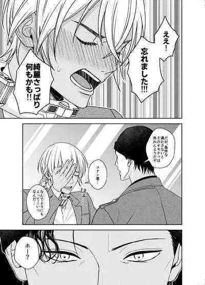 xxxx Shinai to Hazurenai Kubiwa Bakudan - A collar bomb that cannot be removed without xxxx