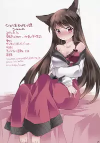 (C86) [Sunset Beach (Hammer)] Hitori Asobi Gensou 2-nenme (Touhou Project) [English]