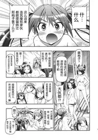 (C86) [Matsumoto Drill Kenkyuujo (Naganoon, Kazumi Yoshiyuki)] Tone-san to Chikuma-san (Kantai Collection -KanColle-) [Chinese] [无毒汉化组]