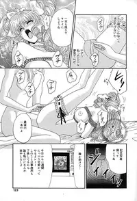 [Izayoi Megumi] Chikusyou Bataraki