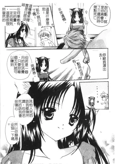 Soutou no Niku Ningyou - The President's Sexual Doll