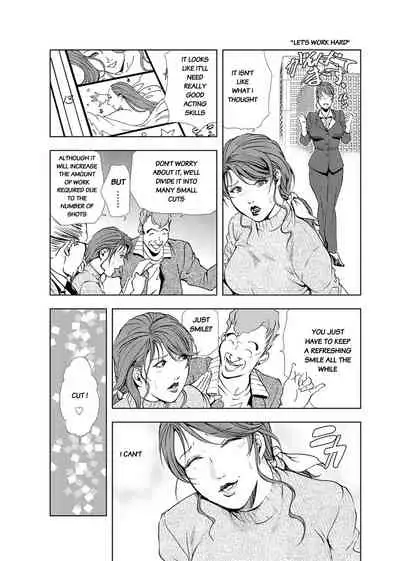 Nikuhisyo Yukiko chapter 19