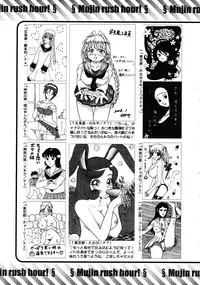 COMIC MUJIN 2008-03