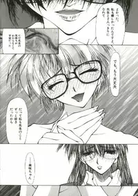 [Shijima Yukio] Zegen