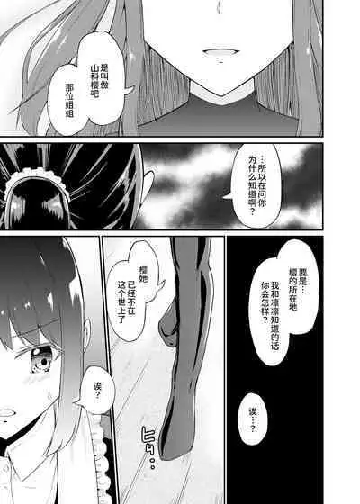 [Zokubutsu.zip (Yuki Asuka)] Zokubutsu.zip (16) Zaika[Chinese] [UPPER重工x我不看本子个人汉化] [Digital]