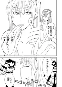 [Hinoki Buro (Hinoki)] Hakudaku Oujo (Kaibutsu Oujo) [Digital]