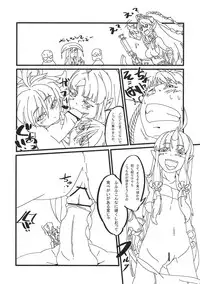 (C78) [Bronco Hitoritabi (Uchi-Uchi Keyaki)] Boku no Watashi no Mugen no Super Bobobbo Taisen LOE Masou dayo Nekketsu Undoukai (The Lord of Elemental, Mugen no Frontier)