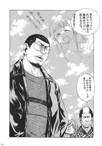 [Various] Kurisumasu Kenpou (Christmas Kenpou) (Kacchuu Musume)