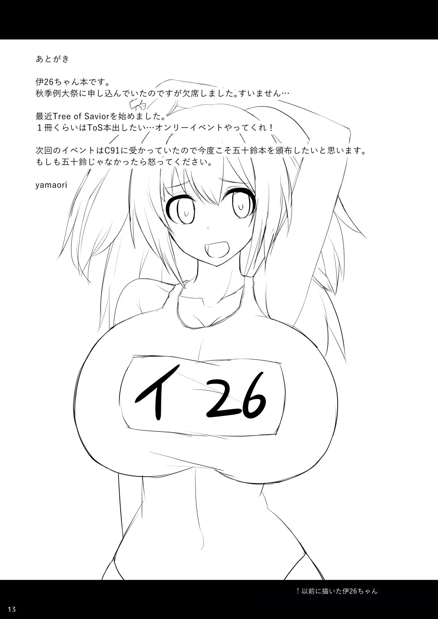 Big tit submarines collection