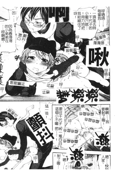 Soutou no Niku Ningyou - The President's Sexual Doll