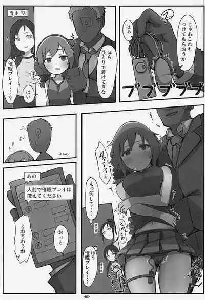 [Push Right (Oshino Yuu)] Senkawa Chihiro-san no Genkai Office 24-ji (THE IDOLM@STER CINDERELLA GIRLS) [2023-01-20]