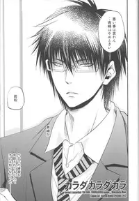 (Shadow Trickster 3) [ITADAKI CAT (Nekota Kojirow)] Bessatsu Touou-Karada Kara Dakara (Kuroko no Basuke)