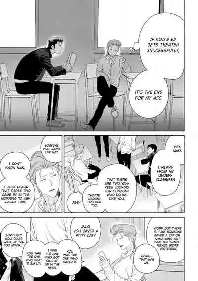 [Hiiragi Nozomu] Nakasete Yaru yo Yankee-kun | I'll Make You Cry Ch. 1-3 [English] [Digital]