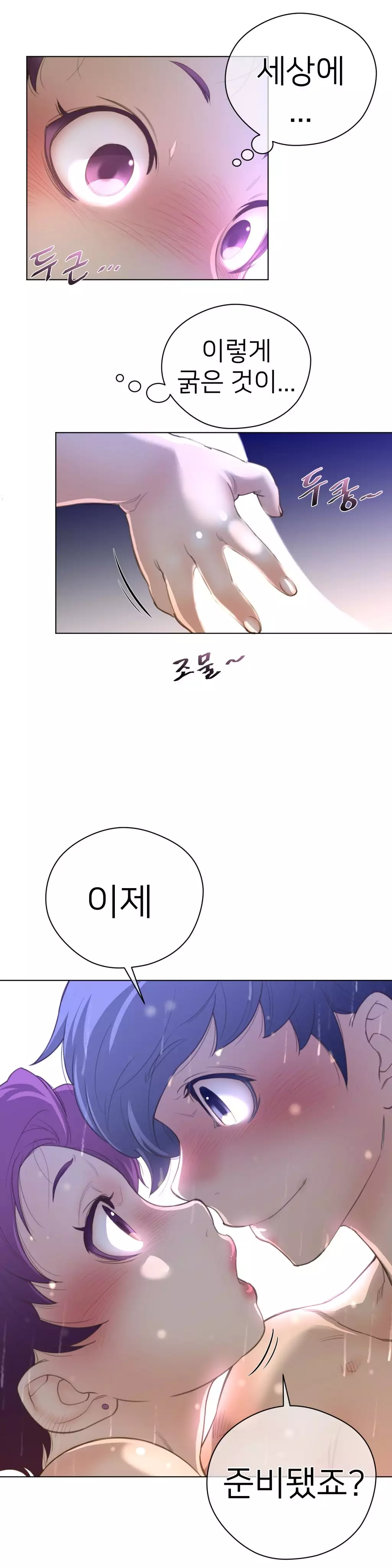 Perfect Half Ch.1-44