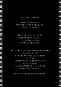 (C73) [Kouchaya (Ootsuka Kotora)] Drain (Gundam 00)