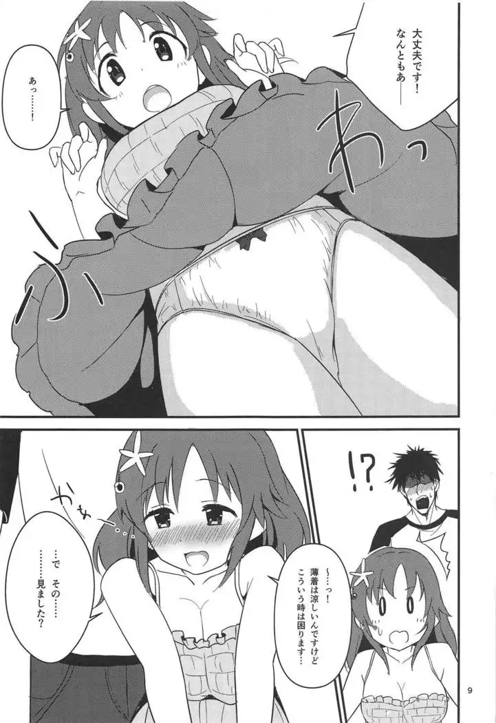 Seiya ni Amai Nukumori o