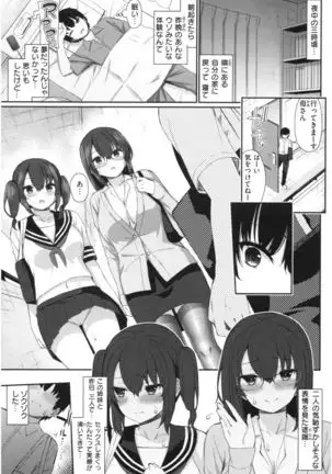 Kawaikute Dosukebe na Onee-san to... - Kawaii and Dosukebe Sister.