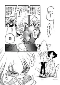 COMIC Megastore DEEP Vol. 2 [Digital]