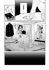 [Wacoco Waco] DolOta no Boku desu ga Shinken ni Idol Mezashimasu!? [Chinese] [瑞树汉化组] [Digital]