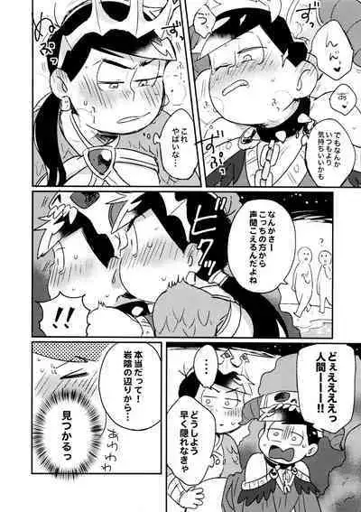 KaraIchi Yagai Play Anthology "Osoto de Asobo"