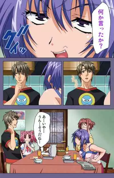 Hitozuma Kasumi-san Kanzenban