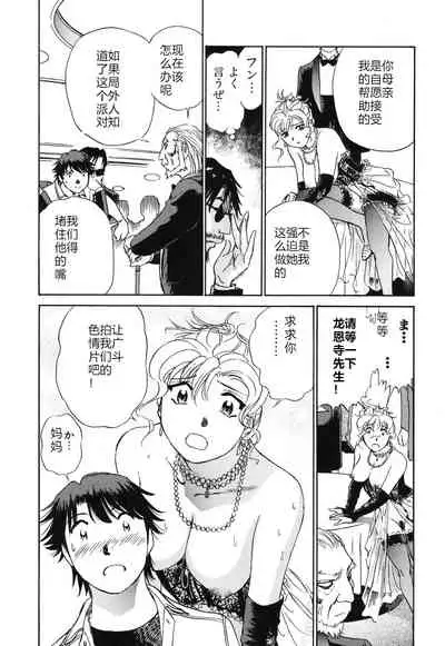 [ふうたまろ] Horny Family 煽情的家族